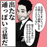 【漫画】『自分の思いを上手に伝える話し方』12（B.B軍曹さん提供）