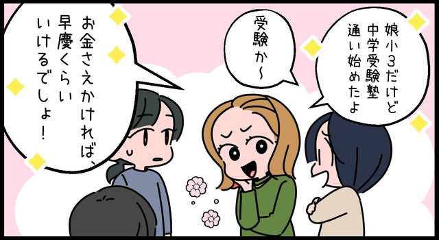 そんな認識で大丈夫か