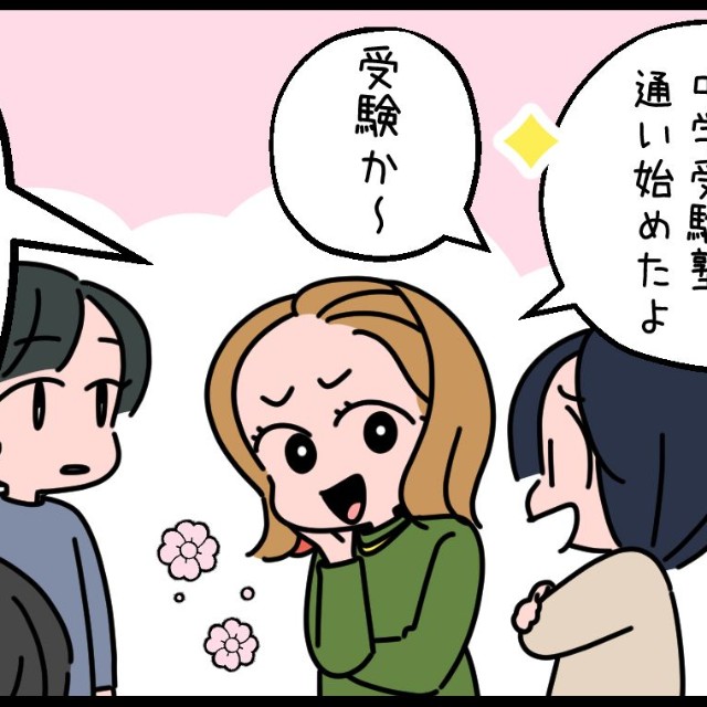 そんな認識で大丈夫か