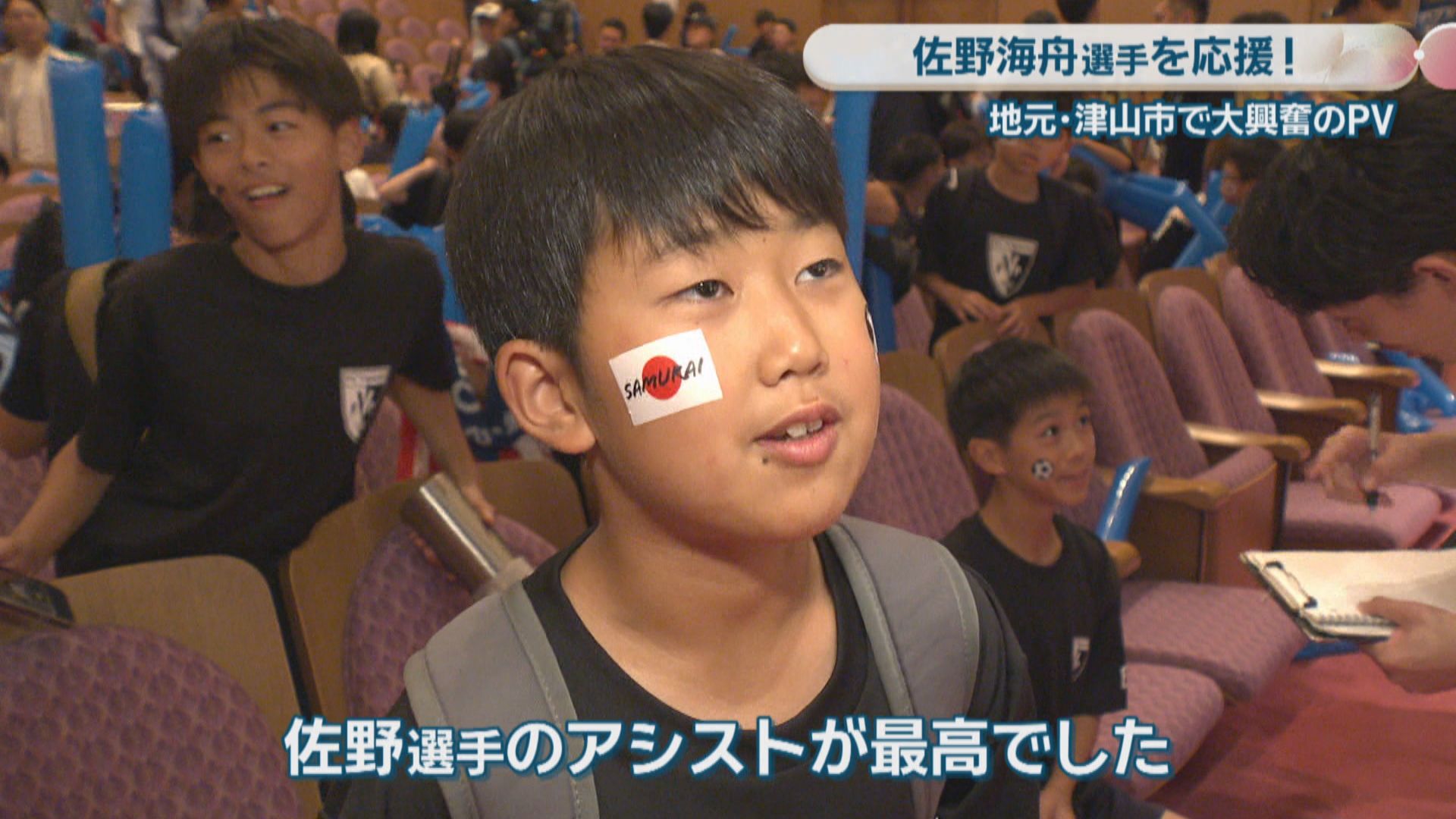 W杯チュニジア戦の勝利に貢献！佐野海舟選手の地元・津山市から恩師や