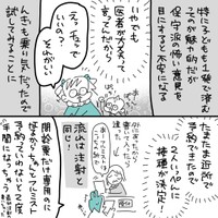 【漫画】『去年（7歳と2歳）のフルミストの話』3（んぎまむさん提供）