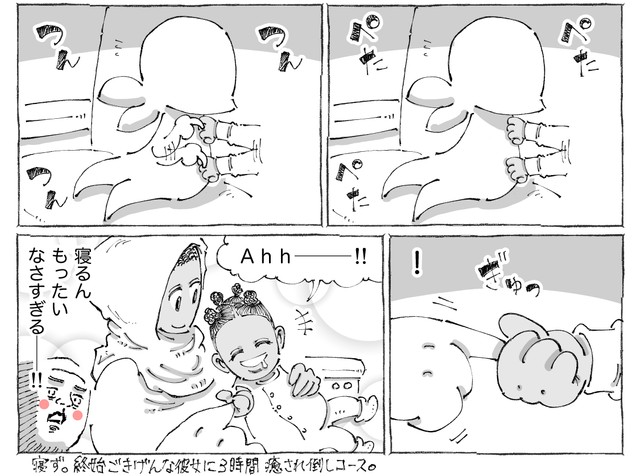 漫画「海外飛行機で睡眠の妨げと本音。」（五箇野人さん提供）
