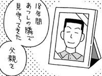 「わしはあんな奇跡をおこせないよ」と謙遜する徳男（若戸だいごさん提供）