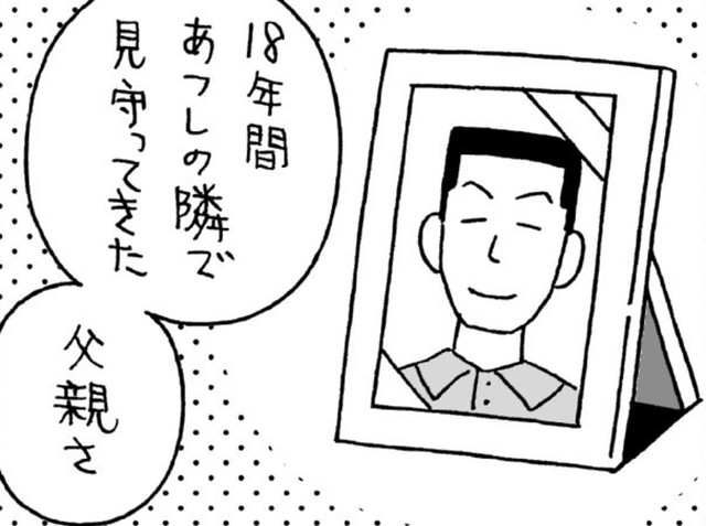 「わしはあんな奇跡をおこせないよ」と謙遜する徳男（若戸だいごさん提供）
