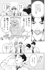 【漫画】『僕の彼女はデッカワイイ』15　(c)sanorin 2025/KADOKAWA