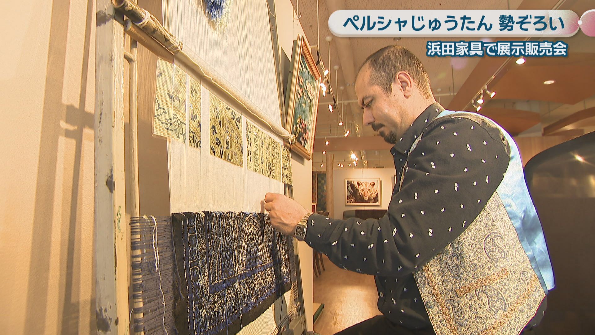 美しいペルシャじゅうたんが勢揃い 浜田家具で「逸品展」 香川・宇多津