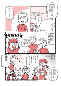 【漫画】『アラフォー女子が10年ぶりに恋をした』49（かとひとさんの提供）