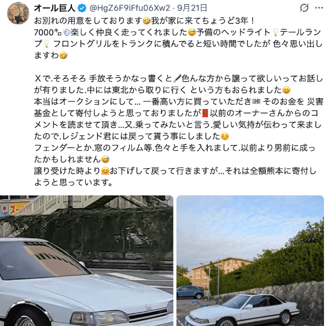 オール巨人さん（本人の公式Xから）