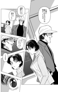 【漫画】『泥棒に入った男と女家主の話』16　© 蒼崎渚