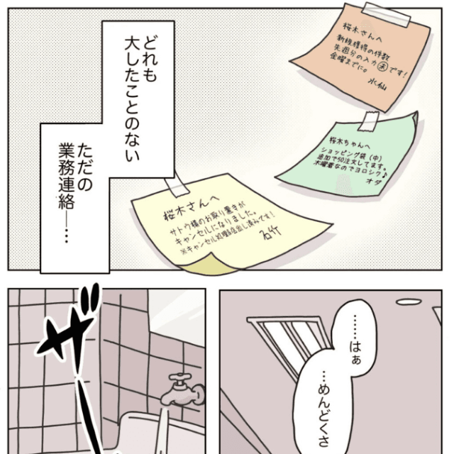 【漫画】『アパレる　135-143話』2（C）ぼのこ