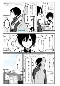 【漫画】『コンビニ店員の静かな日常』7（霰屋さん提供）