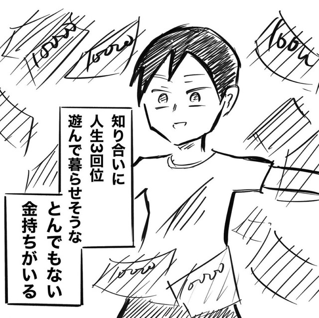 とんでもないお金持ちのとんでもない価値観（オクショウさん提供）