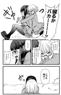 【漫画】『もしも私が百合ならば』20（椎名かじんさん提供）