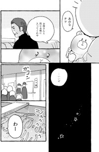 母と一緒に天に行くことを決意する　（圷 見南子さんの提供）