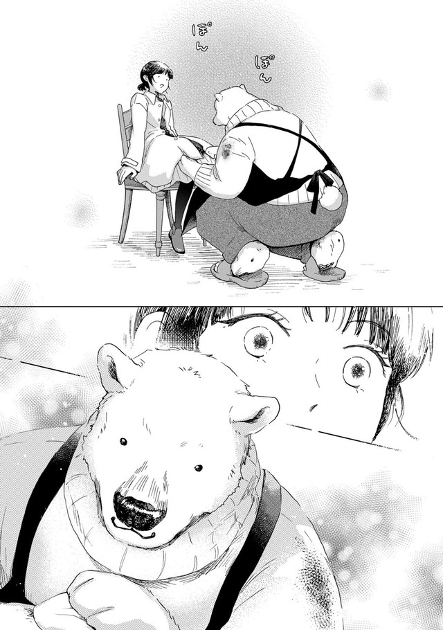 【漫画】『家政婦のクマさん 第1話』19　(c)Ariko/MAG Garden