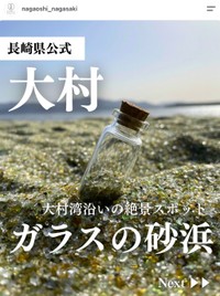 長崎県の公式インスタグラム「【長崎県公式】ながおし　長崎グルメ・絶景（@nagaoshi_nagasaki）から