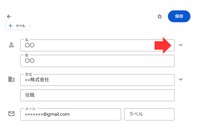 名前の記入欄の右端にある「v」をクリックする　※画像はイメージです（筆者からの提供画像）