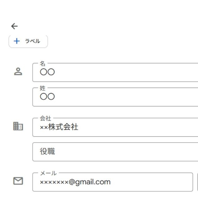 名前の記入欄の右端にある「v」をクリックする　※画像はイメージです（筆者からの提供画像）
