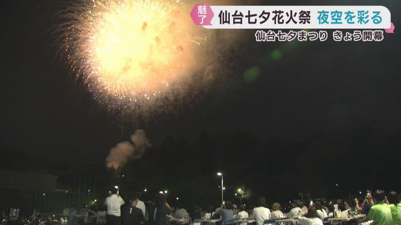 仙台七夕花火祭　１万６０００発が杜の都の夜空を彩る