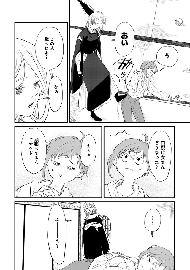 【漫画】『怪異の介護』24　©Natsuki Koike/SHINCHOSHA