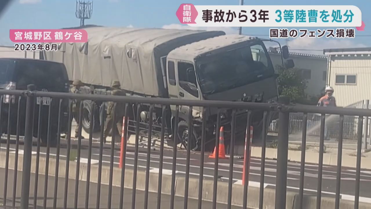 自衛隊の大型トラックで２０２３年に交通事故　男性隊員が減給処分　陸上自衛隊霞目駐屯地