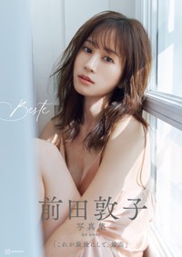 『前田敦子写真集　Beste』　　©︎講談社　撮影／北岡稔章
