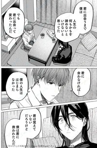 【漫画】『人生を変えられるなんて思ってなかった』22　@るぅ１ｍｍ／双葉社