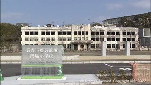 津波火災を伝える　宮城・石巻市の震災遺構・門脇小学校で一般公開を前に内覧会　#知り続ける