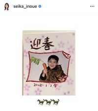 井上清華アナウンサーのインスタグラム＠seika_inoueより