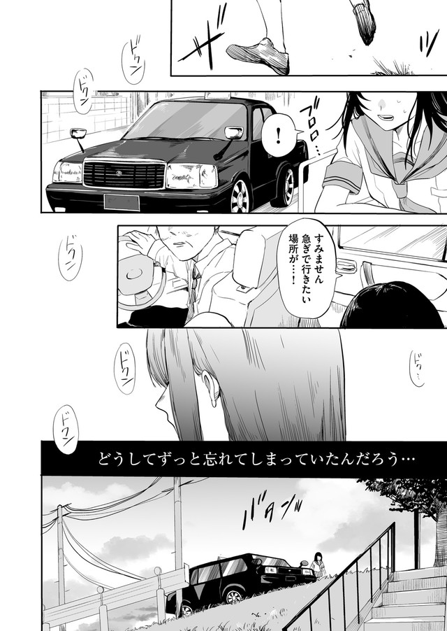 【漫画】『色彩が分からない私だけに見える友人』35（宙埜つきさん提供）