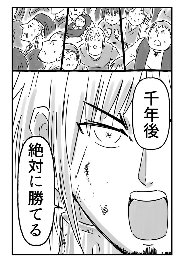 【漫画】『千年英雄』69（中村ゆきひろさんの提供）