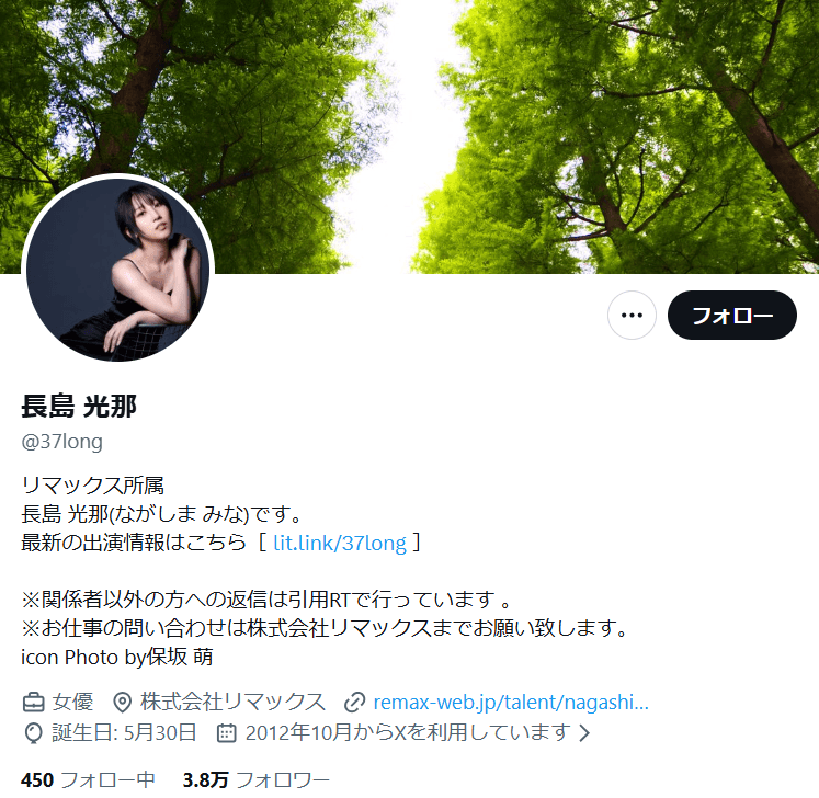 長島光那のX（@37long）