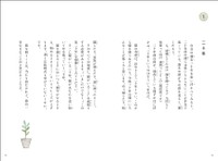猫と暮らす20年とは…（提供）