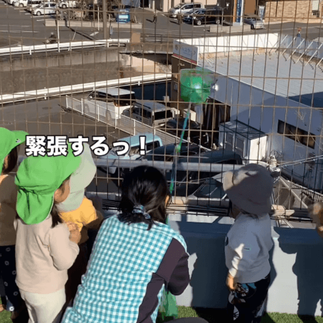 心配そうに見守る園児たち