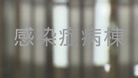 岡山県　過去2番目の199人の感染確認〈新型コロナ〉