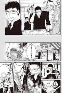【漫画】『部下の仕事を潰すクソ上司を殴りに行く話』11（吉谷光平さん提供）