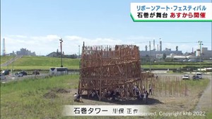 「リボーンアート・フェスティバル」２０日から開催　東日本大震災被災地の活性化へ　宮城・石巻市を舞台に１０月まで