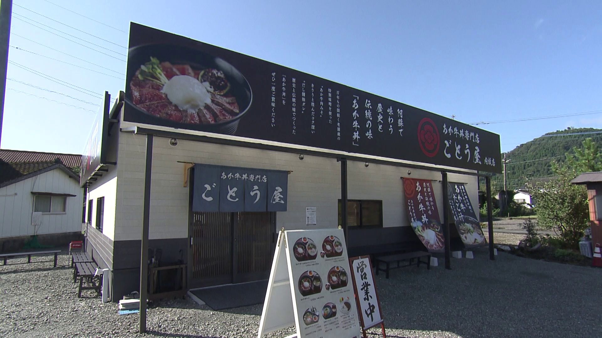 あか牛、高菜めし、だご汁…熊本三大名物が一度に味わえる！「あか牛丼専門店 元祖 ごとう屋」