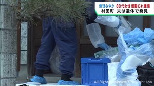 無理心中か　８０代女性が頭を殴られ重傷　夫は遺体で発見　宮城・村田町