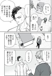 【漫画】『すぐに行動する派」は有利か不利か？反応閾値の話』8（小出もと貴さん提供）