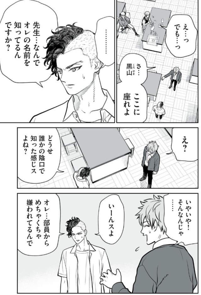 【漫画】『すぐに行動する派」は有利か不利か？反応閾値の話』8（小出もと貴さん提供）