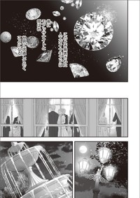 【漫画】『夜を駆ける宝石商のメイド』34　（C）やませちか／KADOKAWA