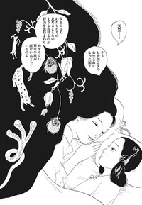 【中古】 瓢かわいや/白泉社/近藤ようこ Amazon.co.jp: 銀色絵本 (白泉社文庫 ひ 1-7 千津美と藤臣君の