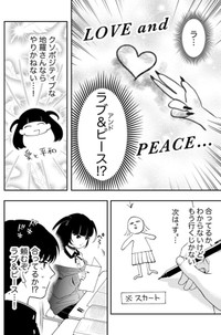 【漫画】『#2 隣の席の子が地雷系女子かと思ったらクソポジティブだった話』16（あたさわさん提供）