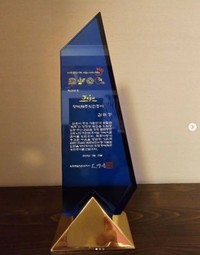 キム・ミギョンの公式インスタグラム@kim_mee_kyungより 済州特別自治道から送られた記念盾