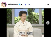 岡田美里のインスタグラム@millieokadaより