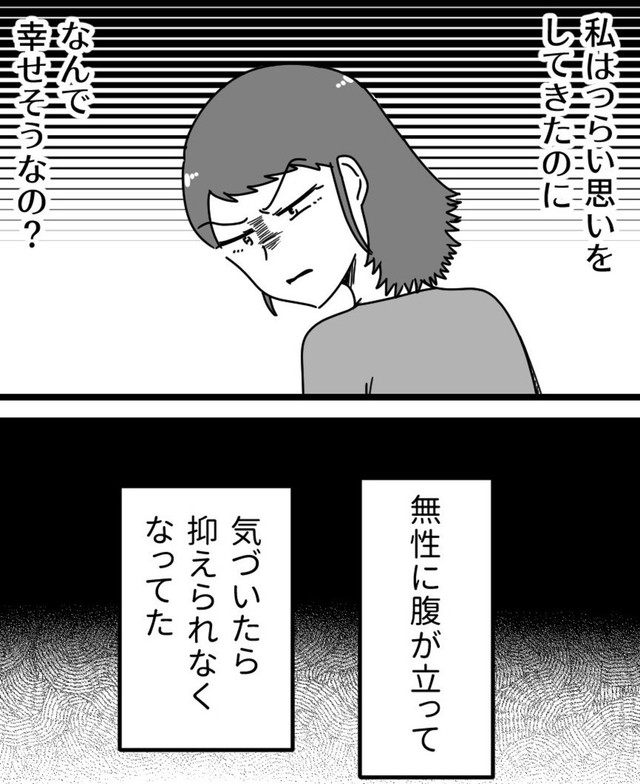 母からの厳しい言葉へのやつあたりが始まりだった（うみの韻花さん提供）