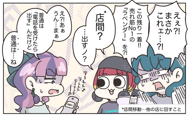 【漫画】『なんとかミスを誤魔化したい販売員の話』26(C) ぼのこ