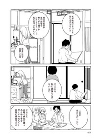 【漫画】『家族から放置されて発達障害に気づかないまま大人になりました』68　(c)モンズースー, ネコゼ／KADOKAWA