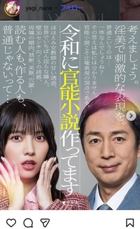 八木奈々のインスタグラム＠yagi_nanaより